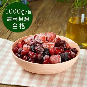 【幸美生技】1+1花青系列冷凍莓果共2包組(1kg/包 口味任選 栽種藍莓/蔓越莓/覆盆莓/黑莓)