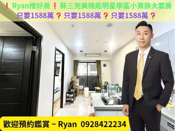 ❗Ryan推好房❗縣三完美機能遠百旁明星學區大套房｜新竹縣竹北市勝利十一路