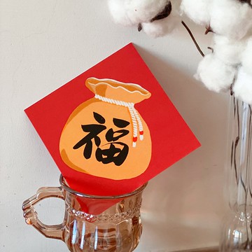 福字小春聯