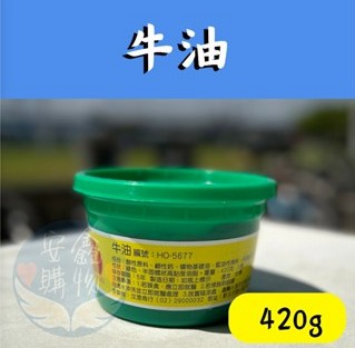 ??安鑫購物✨(32001) C-01牛油 鐵捲門牛油 黃油 普通牛油 潤滑油 420g