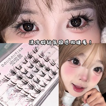 『現貨贈鑷子』 絕美碎鑽假睫毛！爆閃單簇眼睫毛 兜兜甜仙子眼睫毛 女自然仿真白玉蘭青丘狐系分段假睫毛22-0162