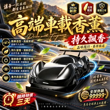 破盤下殺⚡太陽能車載香薰 汽車香薰 車載香薰 造型車載香薰 車用座式香薰 太陽能擺飾 車內裝飾 香薰 車用香薰擺件