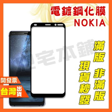 NOKIA 5.4 5.3 4.2 3.4 8.3 7.2 6.2 8.1 PLUS X71 鋼化膜 保護貼