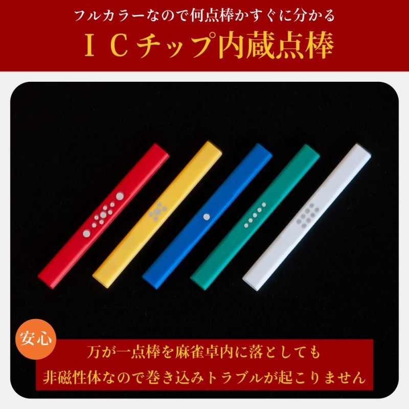セール中】家庭用点数表示機能付 全自動麻雀卓「Slim SCORE 28S