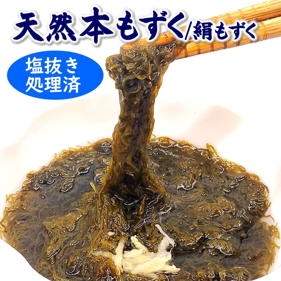 洗い本もずく（冷凍）80ｇ×５袋（山陰産）塩抜き不要　天然本もずくを水洗い処理してたものです。（絹もずく、モズク）