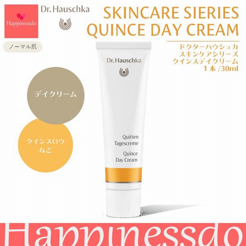 新製品情報も満載 Dr.ハウシュカ クインスデイクリーム 30ml Dr.ハウシュカ リキッドアイライナー n