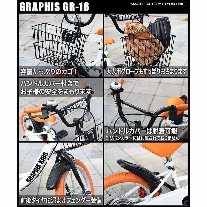 子供用自転車 16インチ 全品P3倍 14インチ 18インチ 補助輪 カゴ 4歳 5