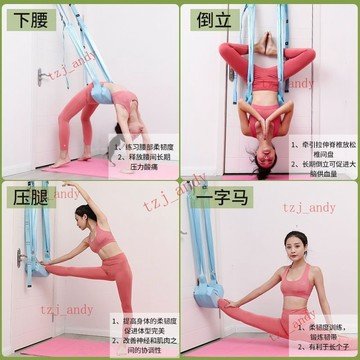 【核心賣點】空中瑜伽繩 拉伸 彈力帶 健身 下腰 舞蹈 訓練器 拉力帶 倒立吊床 瑜珈繩 健身拉力帶 健身彈力帶 拉力帶
