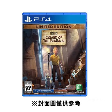 【PS4】丁丁歷險記-法老的雪茄《中英文版》2023-11-07上市
