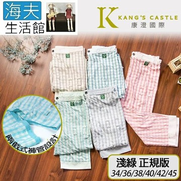 【海夫生活館】康澄國際 Kcwear 易穿脫照護春夏兩截褲 無褲管暗袋 正規版淺綠(K22)