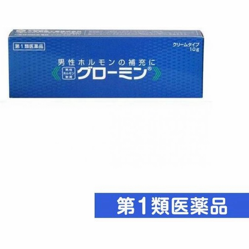 市場 第1類医薬品 男性ホルモン外用薬 10g 性機能改善薬 送料無料 大東製薬 メール便対応 グローミン