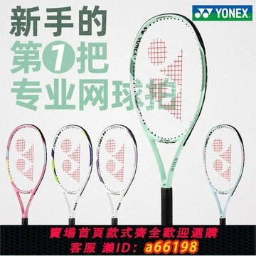 【台灣公司 可開發票】yonex尤尼克斯網球拍初學者大學生單人網球回彈訓練器yy碳素成人