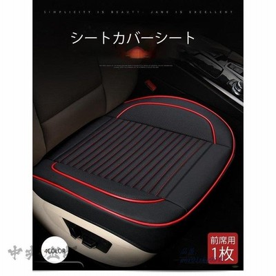 車 オートバックス シートカバーシート 汎用 車座布団 車イスクッション カー用品 ギフト リアシート クッション カーマット品質保証 Puレザ 通販 Lineポイント最大get Lineショッピング