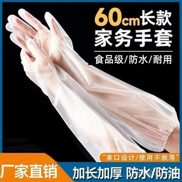 臺灣🚍8H出🉑家務手套女一次性pe加長加厚防水洗碗手套廚房手套濕毛巾 PGQY