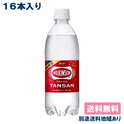 【16本】アサヒ ウィルキンソン 炭酸水 強炭酸 500ml x 16本 送料無料 別途送料地域あり
