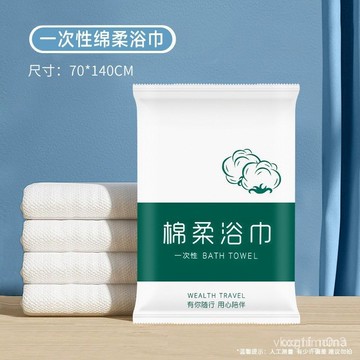 加厚一次性包裝浴巾壓縮加大酒店旅行用品旅遊一次性的單獨毛巾 D45