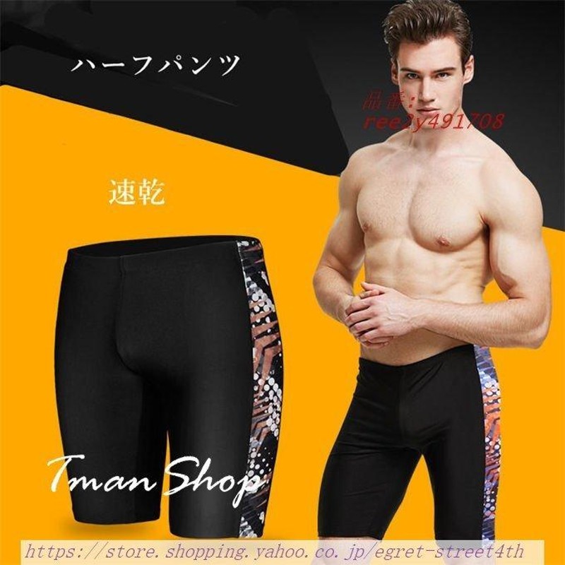 水着 メンズ 競泳水着 ショートパンツ 男子 練習用水着 トレーニング