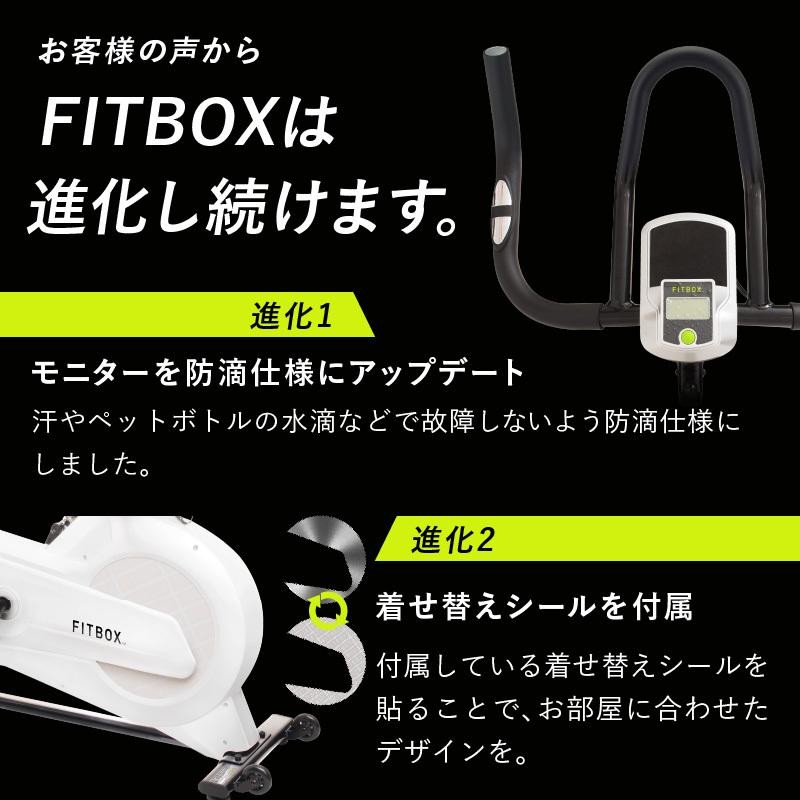 公式】FITBOX フィットネスバイク スピンバイク エアロ バイク 家庭用