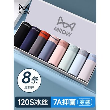 貓人冰絲男士內褲男生四角短褲無痕男款夏季薄款平角褲頭2025新款