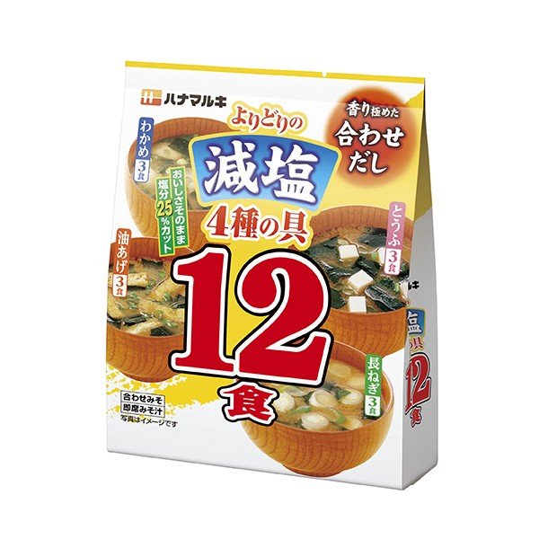 よりどり減塩 即席みそ汁 (12食 袋) 10袋入り×1ケース (ハナマルキ)[味噌汁　インスタント]KK