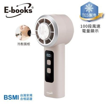 E-books製冷100段風速電量數顯手持風扇/K52