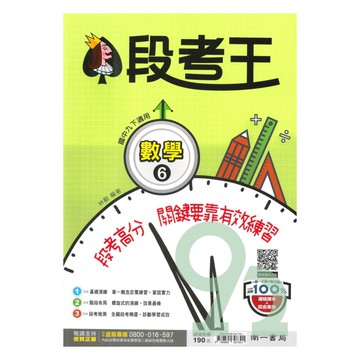 南一國中段考王數學3下