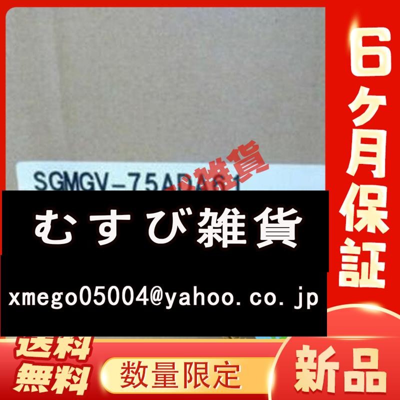 新品 YASKAWA 安川電機 SGMGV-75ADA61 サーボモーター 通販 LINEポイント最大0.5%GET LINEショッピング