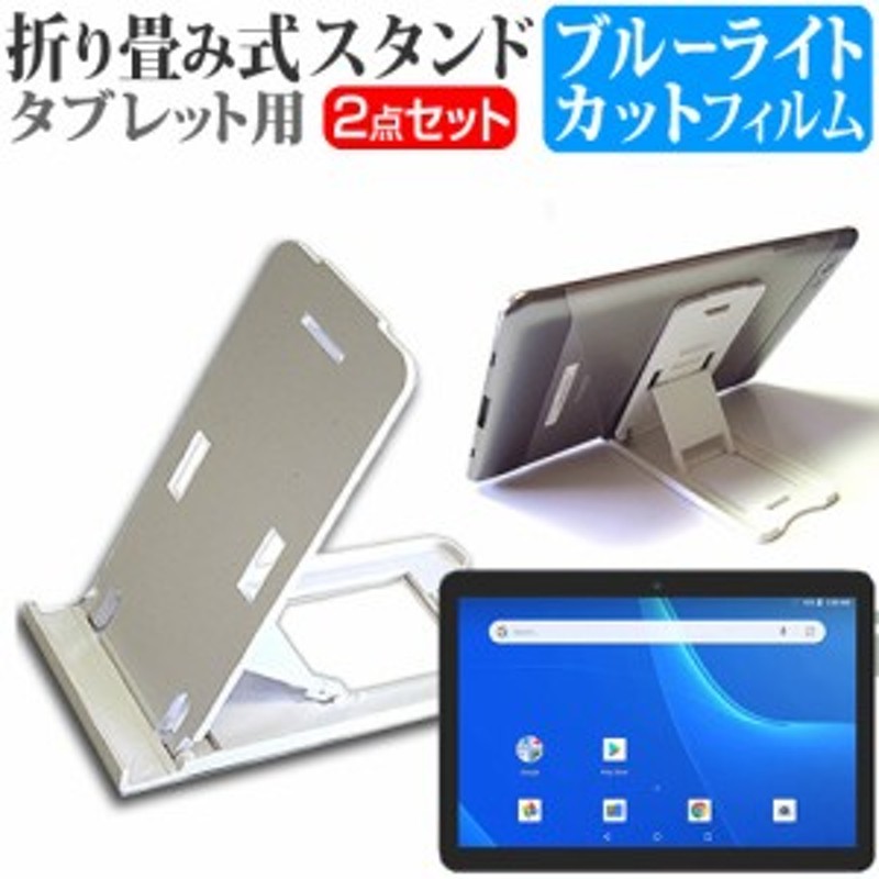 ファーウェイ MatePad 11 [10.95インチ] 折り畳み タブレットスタンド