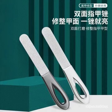 台灣24h🐑精工指甲銼刀 不鏽鋼雙麵磨甲器 打磨修型美甲工具 美甲銼刀 指甲銼刀 指甲拋光 銼刀 磨指甲器 納米銼刀德國