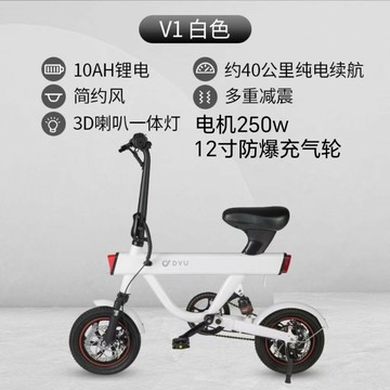免運 開立發票 電動車 代步車 電動滑板車 折疊電動車 小型電動車  大魚新款電動折疊自行車V1新國標鋰電腳蹬助力輕便舒適減震男女款