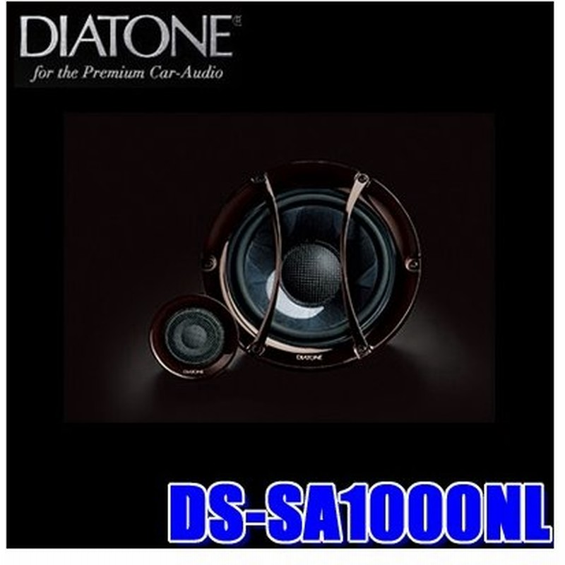 Ds Sa1000nl 三菱電機 車載用ダイヤトーン 17cm2wayセパレート コンポーネントスピーカー ネットワークレス 通販 Lineポイント最大0 5 Get Lineショッピング