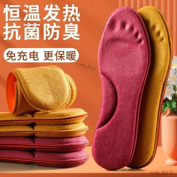 ⚡台灣熱賣好物⚡冬季恒温发热厚保暖鞋垫加绒男女士防臭舒适透气久站不累运动