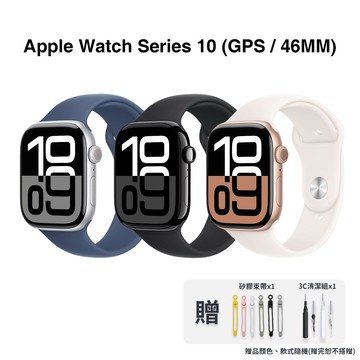 【Apple】Apple Watch Series 10 GPS 46mm 鋁金屬  贈線材收納綁帶x1+3C清潔組x1