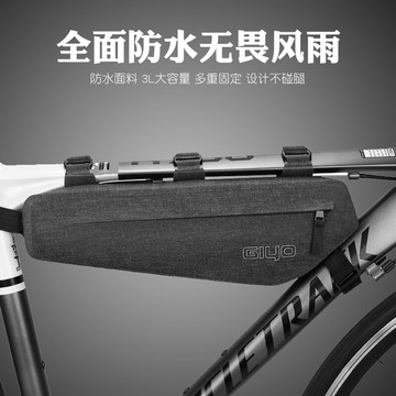山地自行車包防水三角包橫梁包公路車騎行包大容量騎行裝備