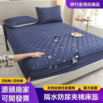 桃園出貨🔥新品防水床笠隔尿夾棉床笠全包防滑床罩床墊保護套 全包圍保潔套 床墊保護罩 隔尿墊 床包 床笠 棉床笠 床罩
