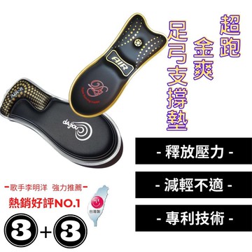 Dynamagic兒童矯健機能鞋墊 蝦皮商城 Line購物
