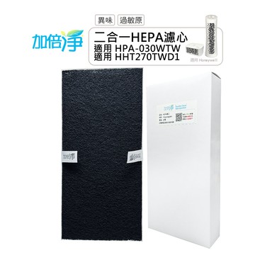 ( 1入) 加倍淨 二合一HEPA濾心適用 Honeywell HPA030WTW  / HHT270TWD1空氣清淨機