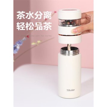 德國NIKOLAY智能茶水分離杯保溫杯316不銹鋼便攜式男女士泡茶杯花