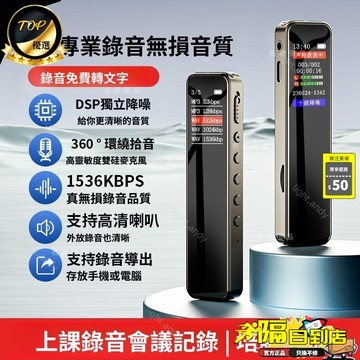 爆款推薦🚀 錄音機 錄音轉文字 高清錄音器 MP3超長待機 上課錄音器 迷你錄音器 隱蔽錄音筆 錄音器 P43 TW