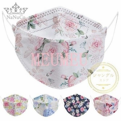 Kf94マスク 花柄 蝶柄 不織布マスク 30枚 50枚 使い捨て 柳葉型 立体 柄入り レディース 感染予防 韓国 きれいめ 4層 女性 息しやすい 蒸れにくい ギフト 通販 Lineポイント最大get Lineショッピング