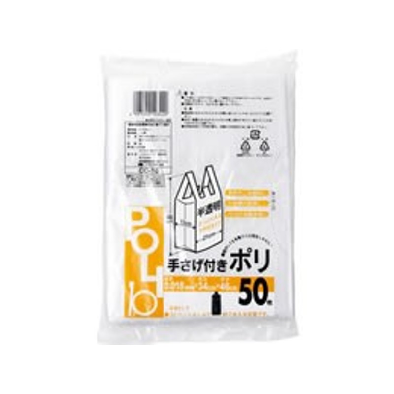 システムポリマー/手提げ付きポリ袋 半透明 10L 50枚/CC-10 通販 LINE