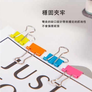 炫彩長尾夾 文具用品 燕尾夾 #75-029 胖寶貝
