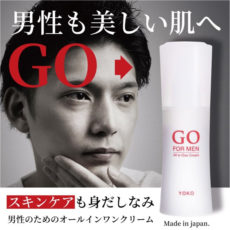 トマトでできたオールインワンクリーム 男性化粧品 GO FOR MEN 80mL 通販 LINEポイント最大0.5%GET | LINEショッピング