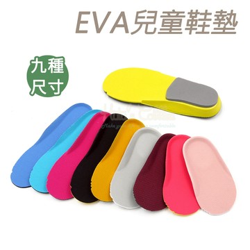 糊塗鞋匠 C70 EVA兒童鞋墊 1雙 鞋內悶熱異味 吸汗除臭透氣乾爽 透氣鞋墊 兒童EVA鞋墊 兒童運動鞋墊