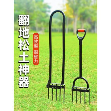 翻地鬆土神器 人工開荒翻土鋼叉子 深翻器 鋤頭挖地農具 農用工具大全