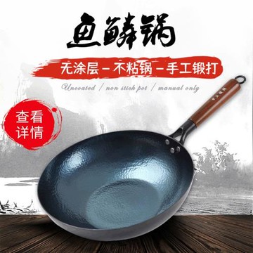 熱鍛章丘手工鐵鍋家用燃氣魚鱗鍋老式手打無涂層炒鍋不粘鍋廚具