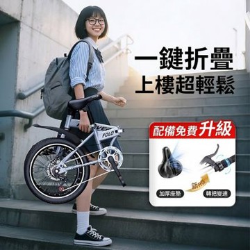 自行車 20寸變速單車 腳踏車 免安裝可折疊 便攜公路車 超輕女士代步車 上班通勤車