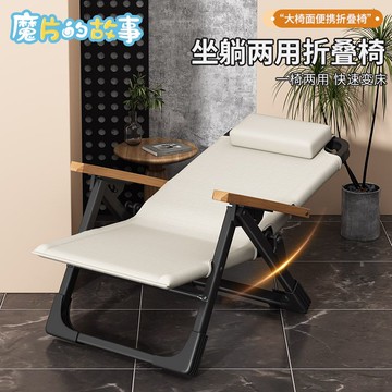 庭院折疊躺椅午休懶人可坐可躺午睡兩用室外休閑椅