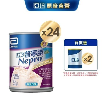 亞培 普寧勝(洗腎患者適用)237ml x 24入(腎臟病患專用配方)送贈罐2罐 ｜亞培官方旗艦店
