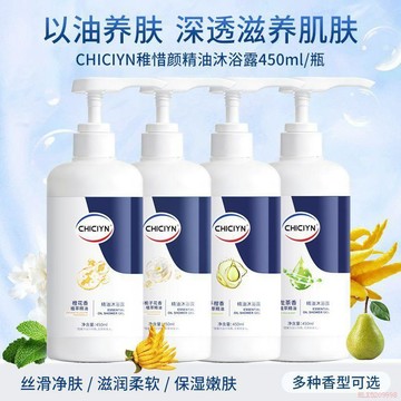 桃園出貨✨【正品】同款沐浴露精油植萃佛手柑橙花持久留香男女士沐浴乳